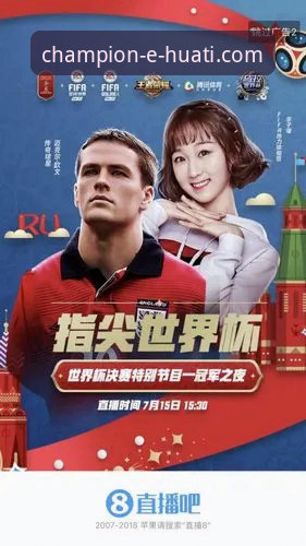 华体会体育APP官网下载最新版 华体会体育APP官网下载最新版安装教程:从入门到精通的操作指南